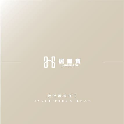 設計風格指引下載
