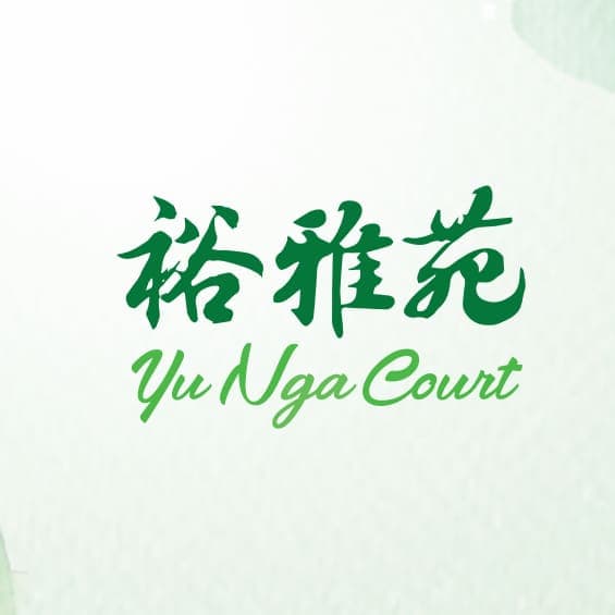 平面圖 | Yu Nga Court 裕雅苑