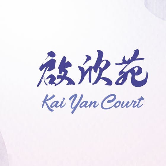 平面圖 | Kai Yan Court 啟欣苑