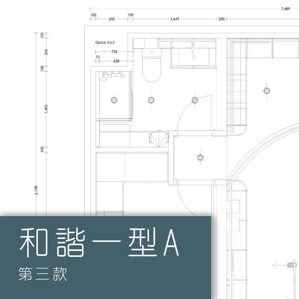 平面圖 | 標準型大廈 和諧一型 A