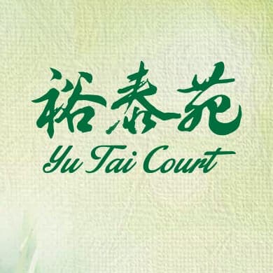 平面圖 | Yu Tai Court 裕泰苑