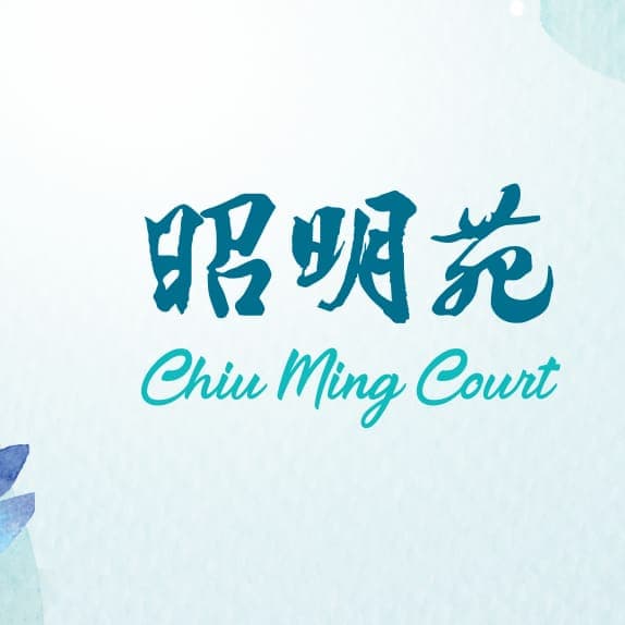 平面圖 | Chiu Ming Court 昭明苑