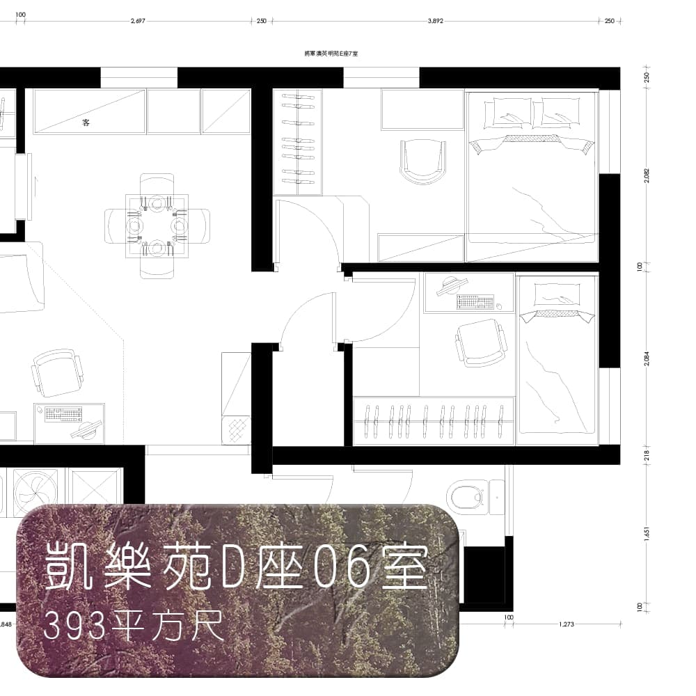 平面圖 | 凱樂苑D座06室