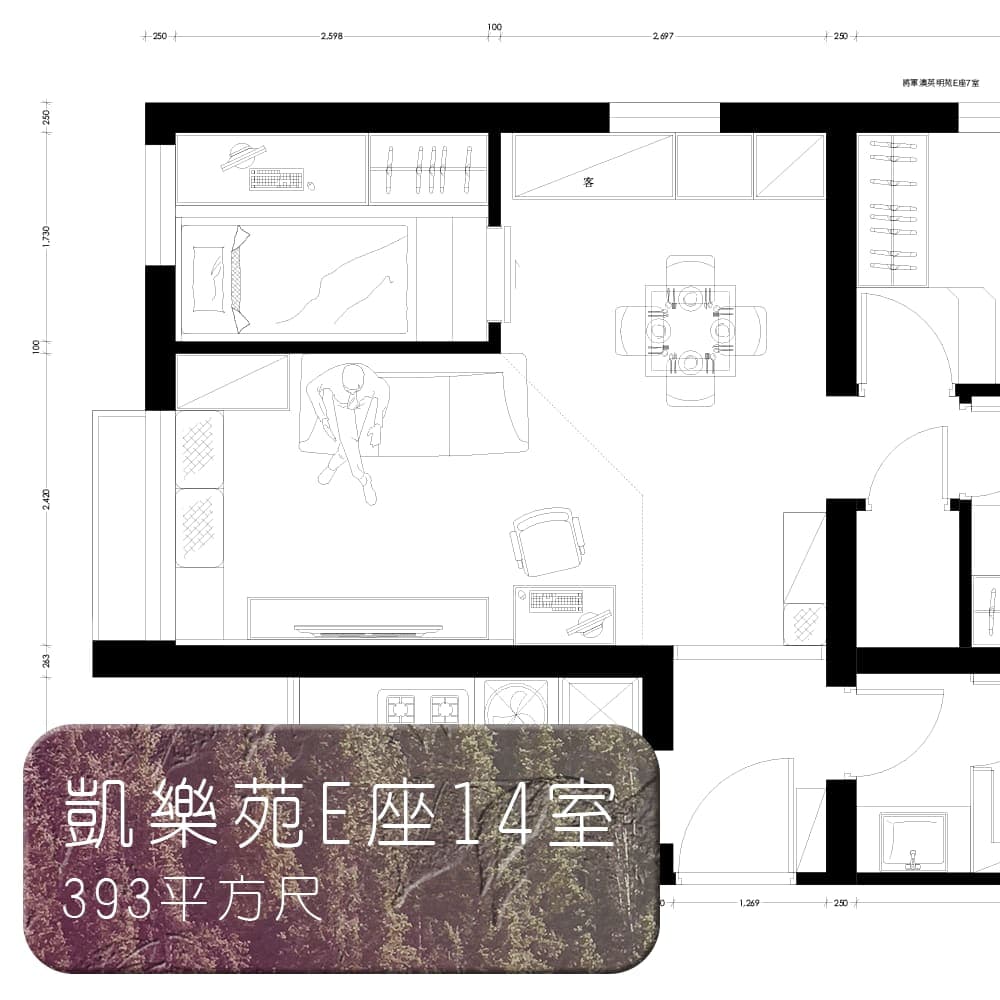 平面圖 | 凱樂苑E座14室